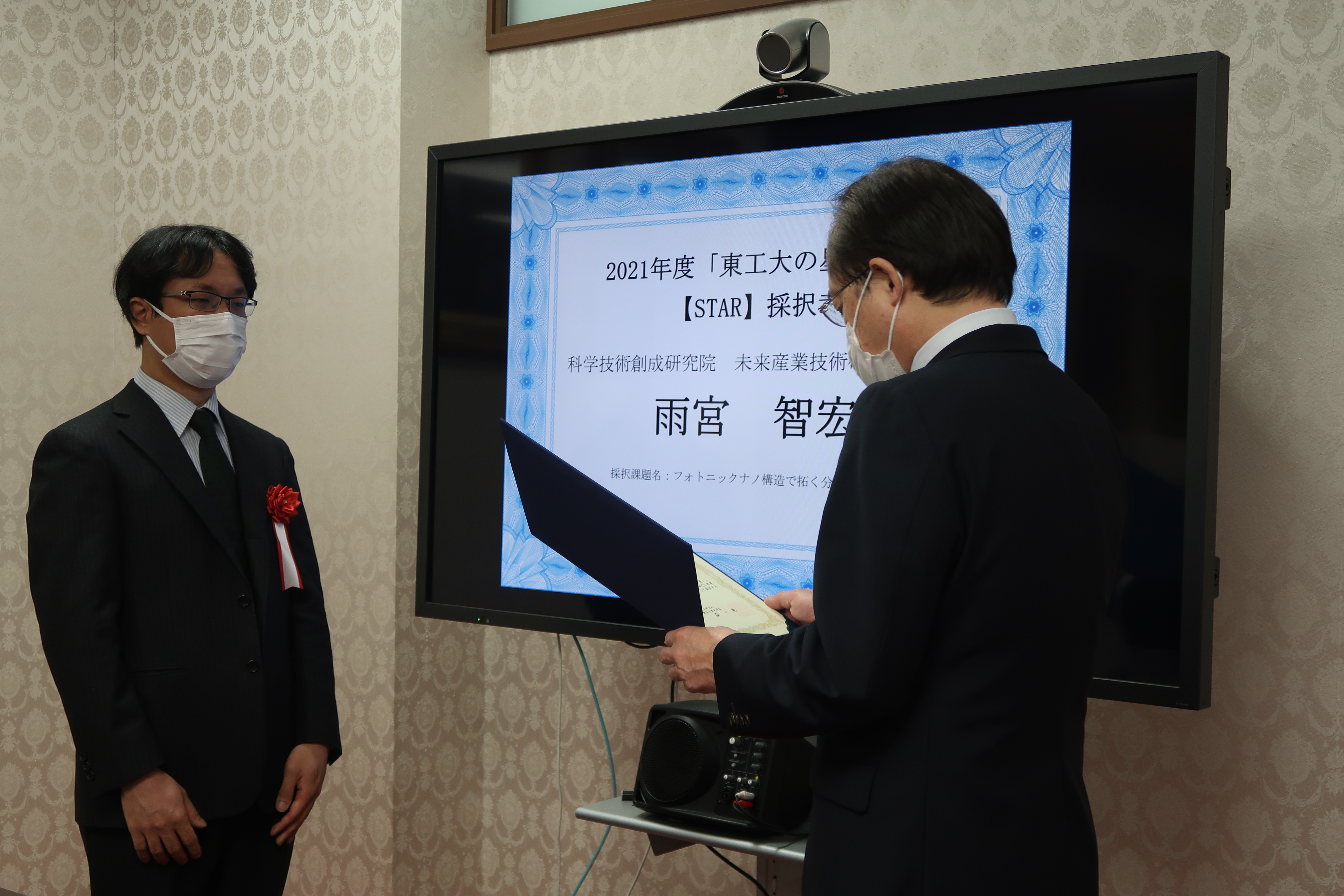 <通知書授与の様子(雨宮助教)>