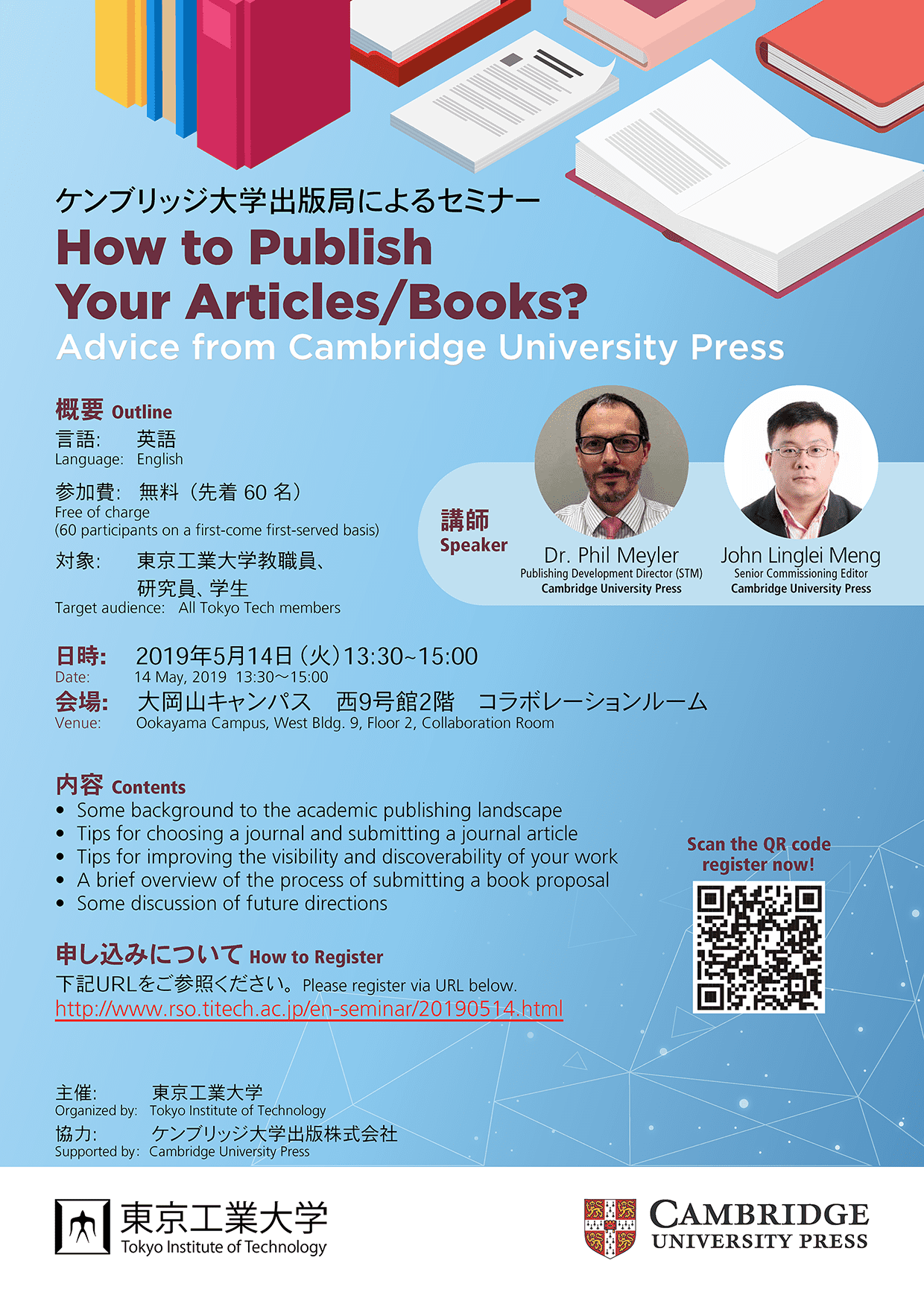Cambridge University Press 国際論文執筆セミナー ～How to publish your articles/books?～ ポスター