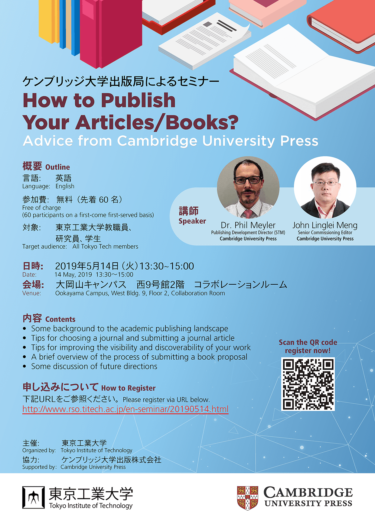 Cambridge University Press 国際論文執筆セミナー ~How to publish your articles/books?~ ポスター