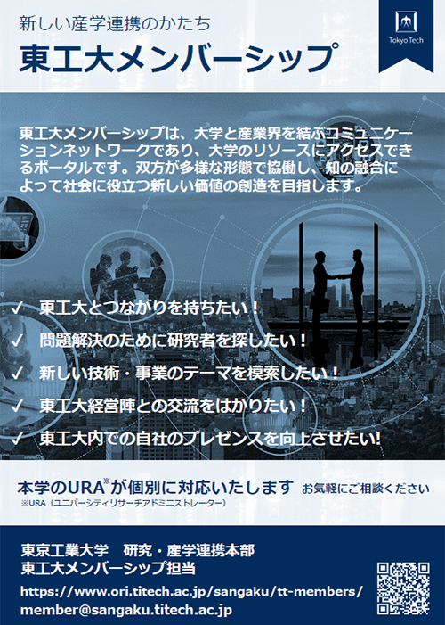 チラシ表
