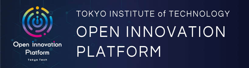 東京工業大学オープンイノベーション機構
