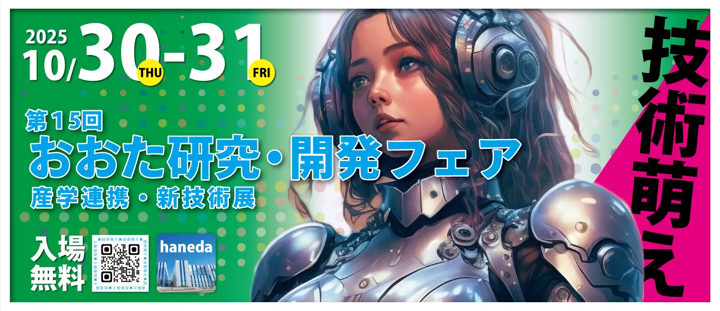 Ota Research and Development Fair 2025