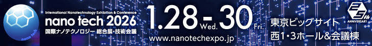 nano tech 2026