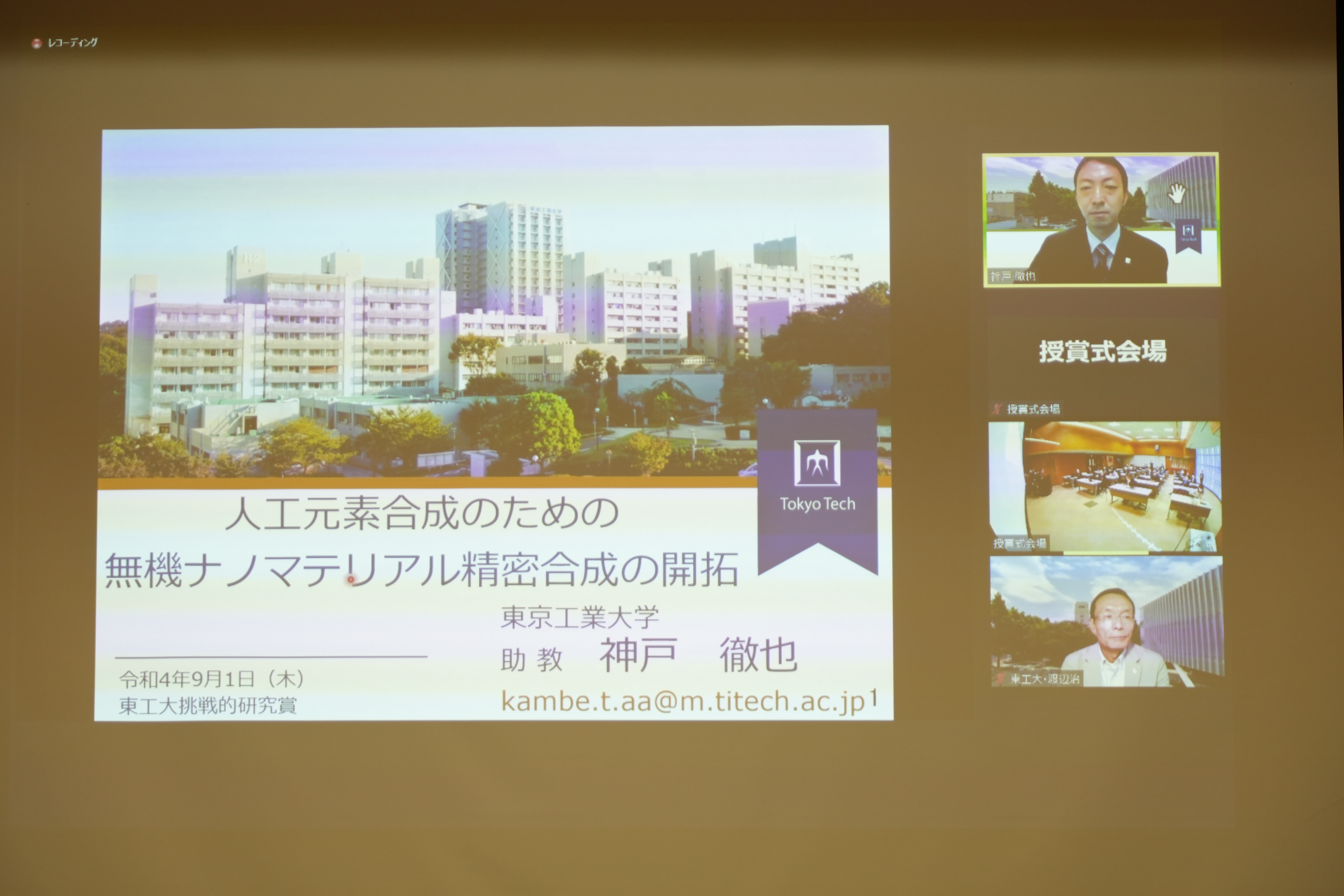 Presentation on Zoom