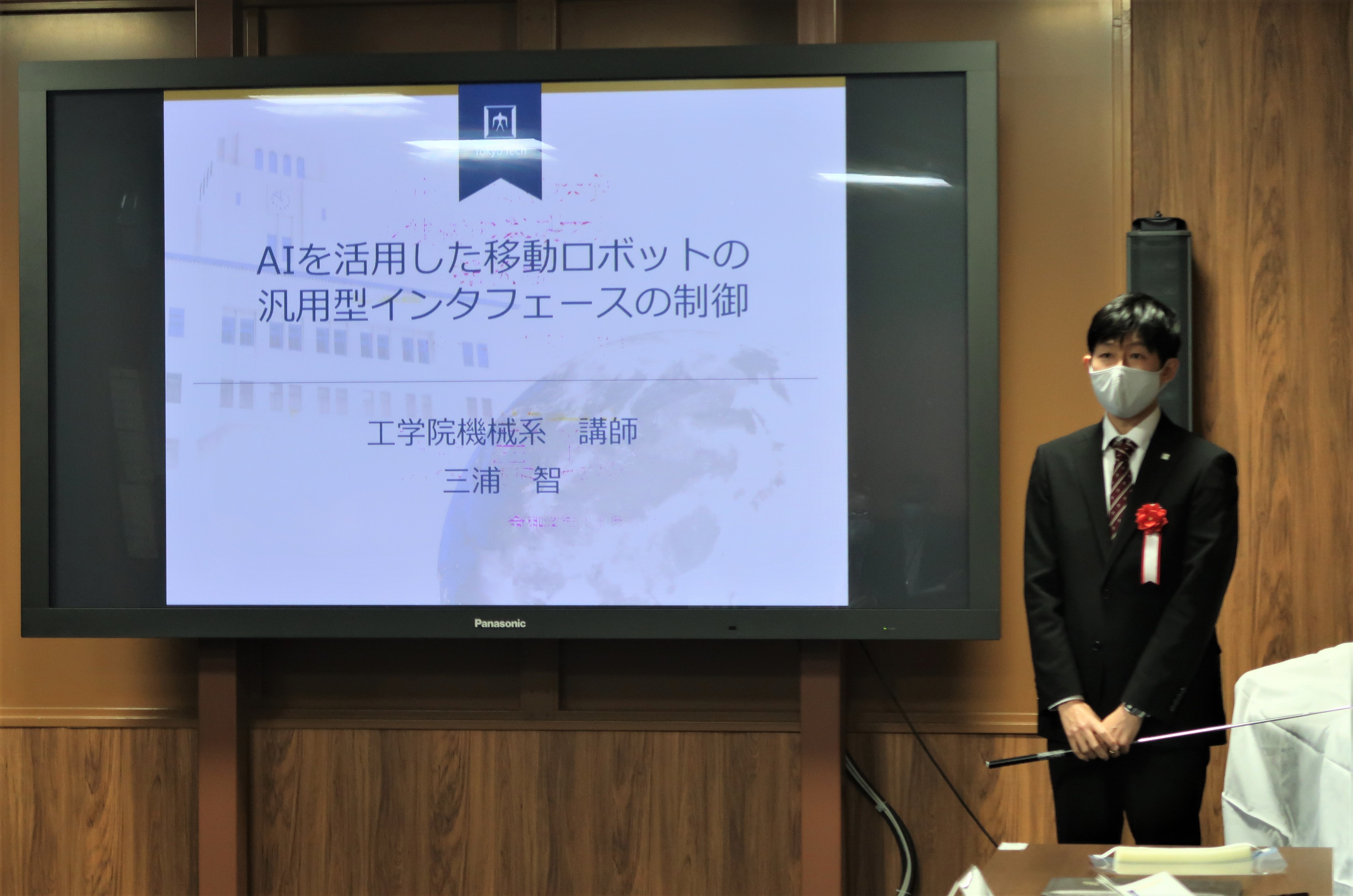Associate Professor Satoshi Miura