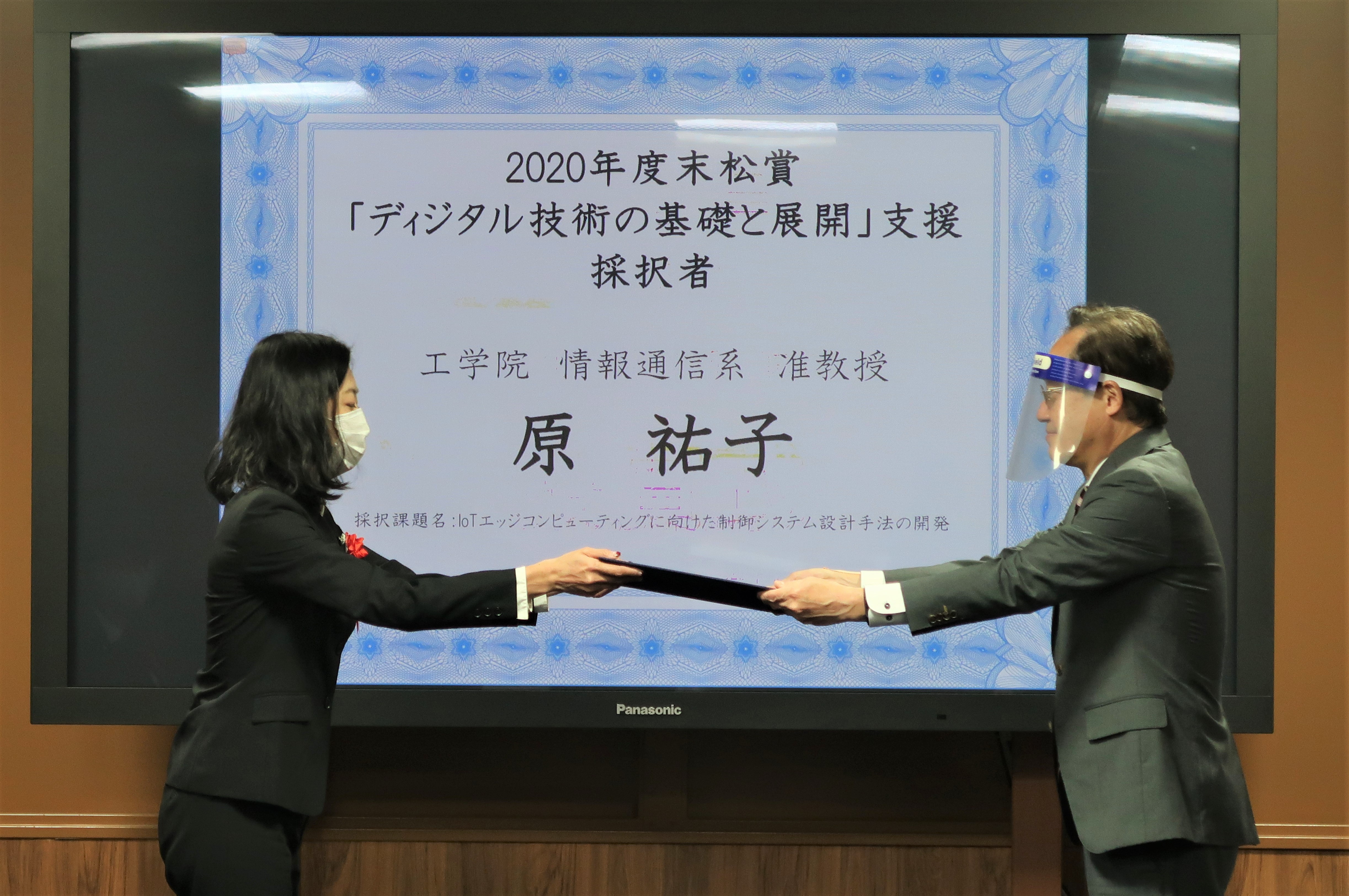 Associate Professor Yuko Hara