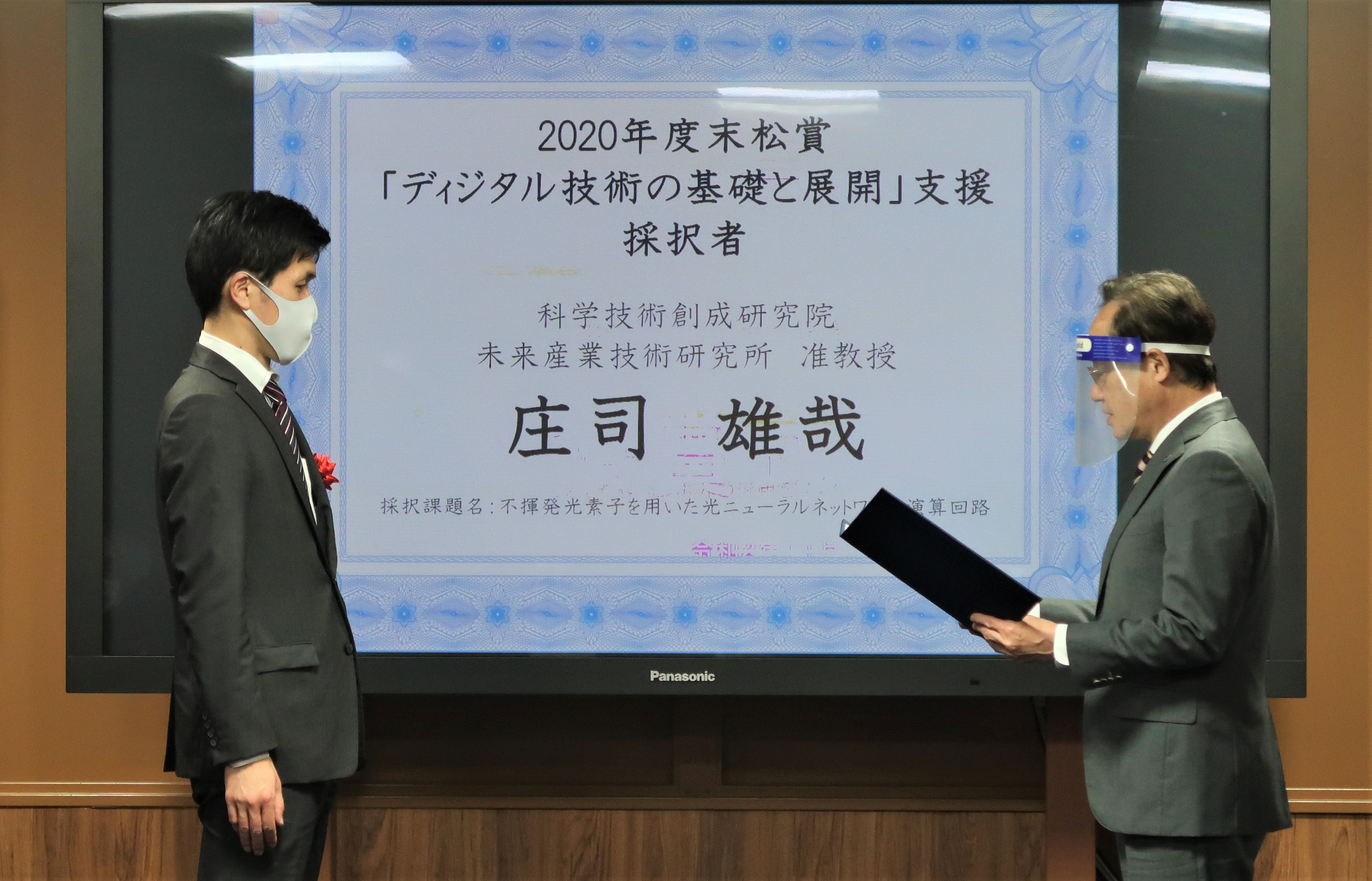 Associate Professor Yuya Shoji